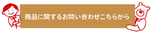 ご相談はこちらから